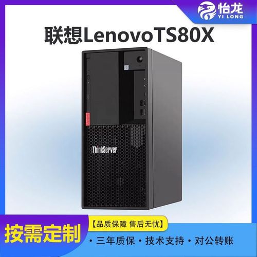 联想Lenovo TS80X塔式服务器 金蝶用友ERP财务的理想工作站